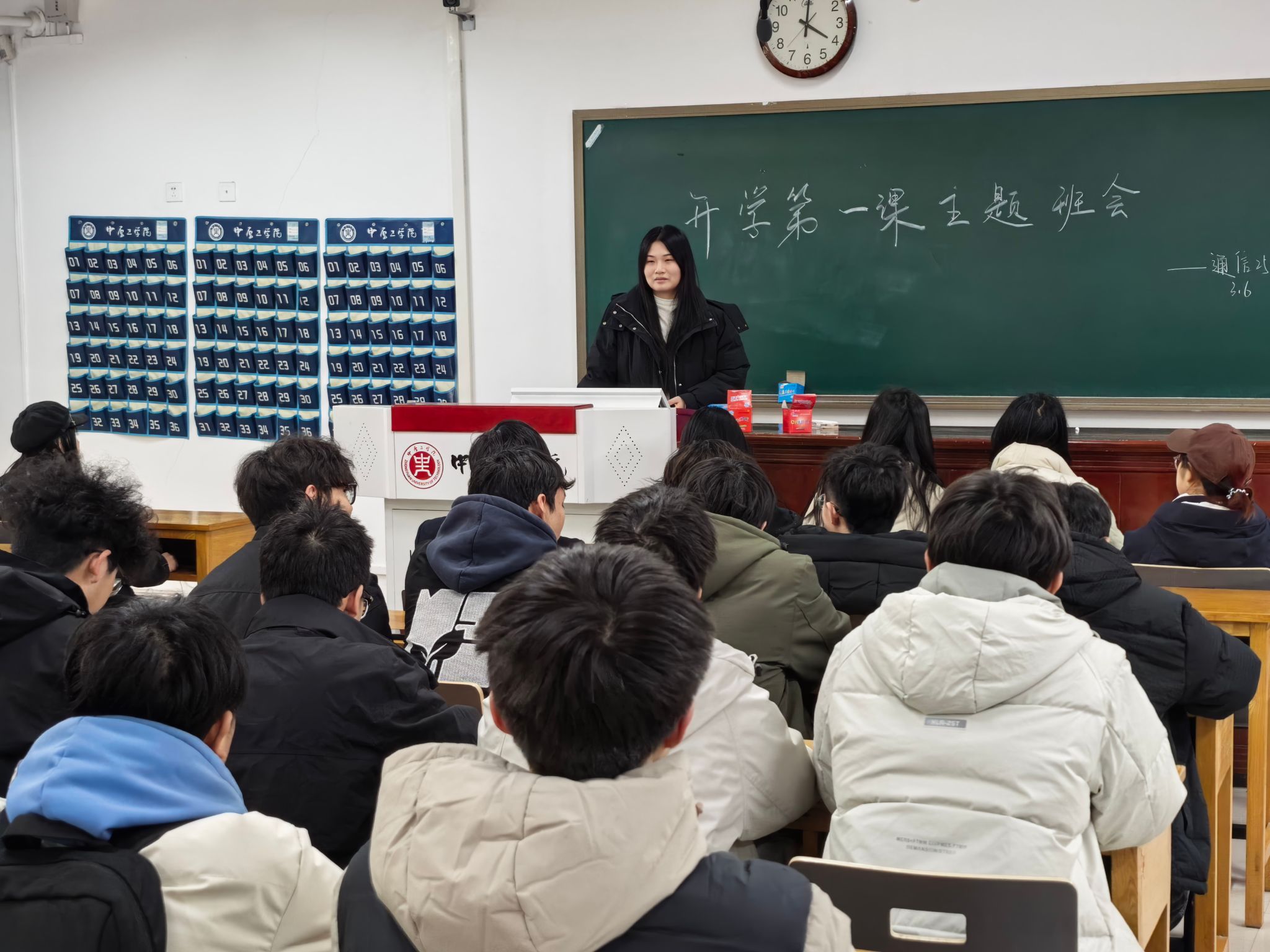 williamhill英国全面启动2025-2026学年第二学期“开学第一课”主题班会