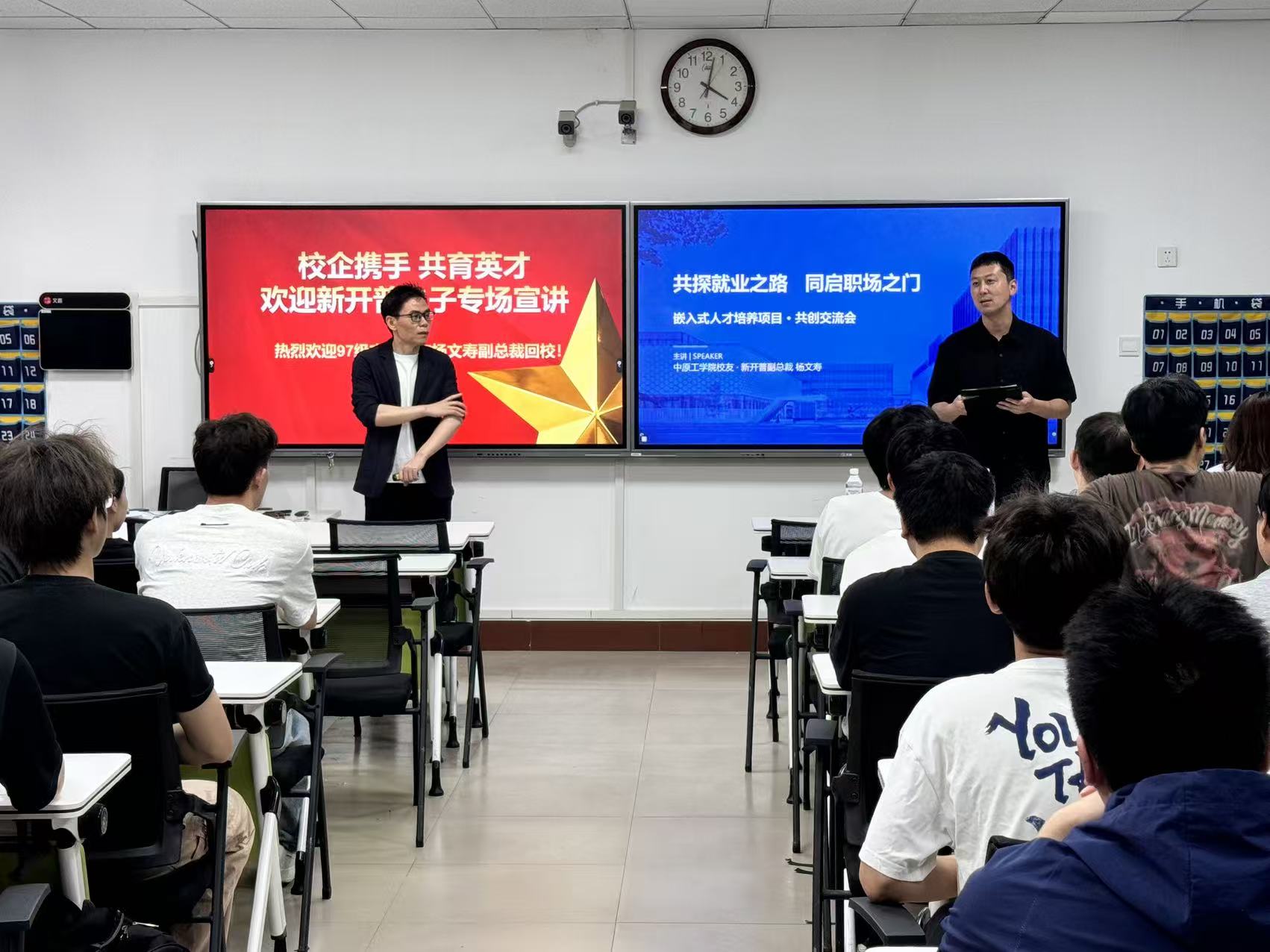 校企协同育英才，产教融合启新程 新开普嵌入式人才培养模式宣讲会在我校圆满落幕