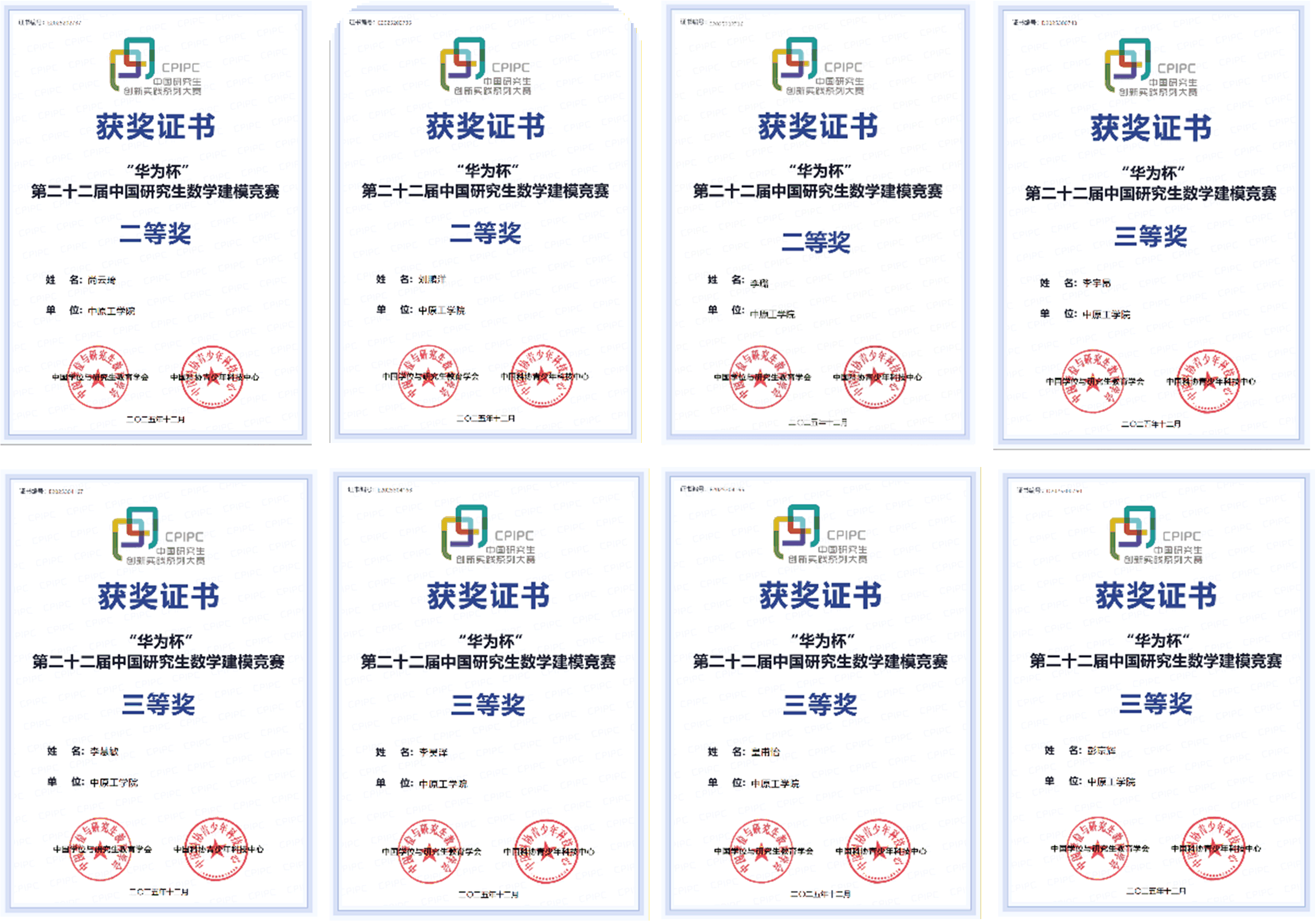 我院在第二十二届中国研究生数学建模竞赛再创佳绩