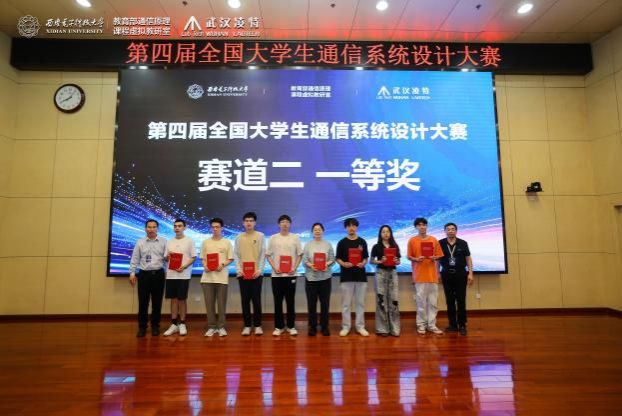 williamhill英国学生在第四届全国大学生通信系统设计大赛中取得优异成绩
