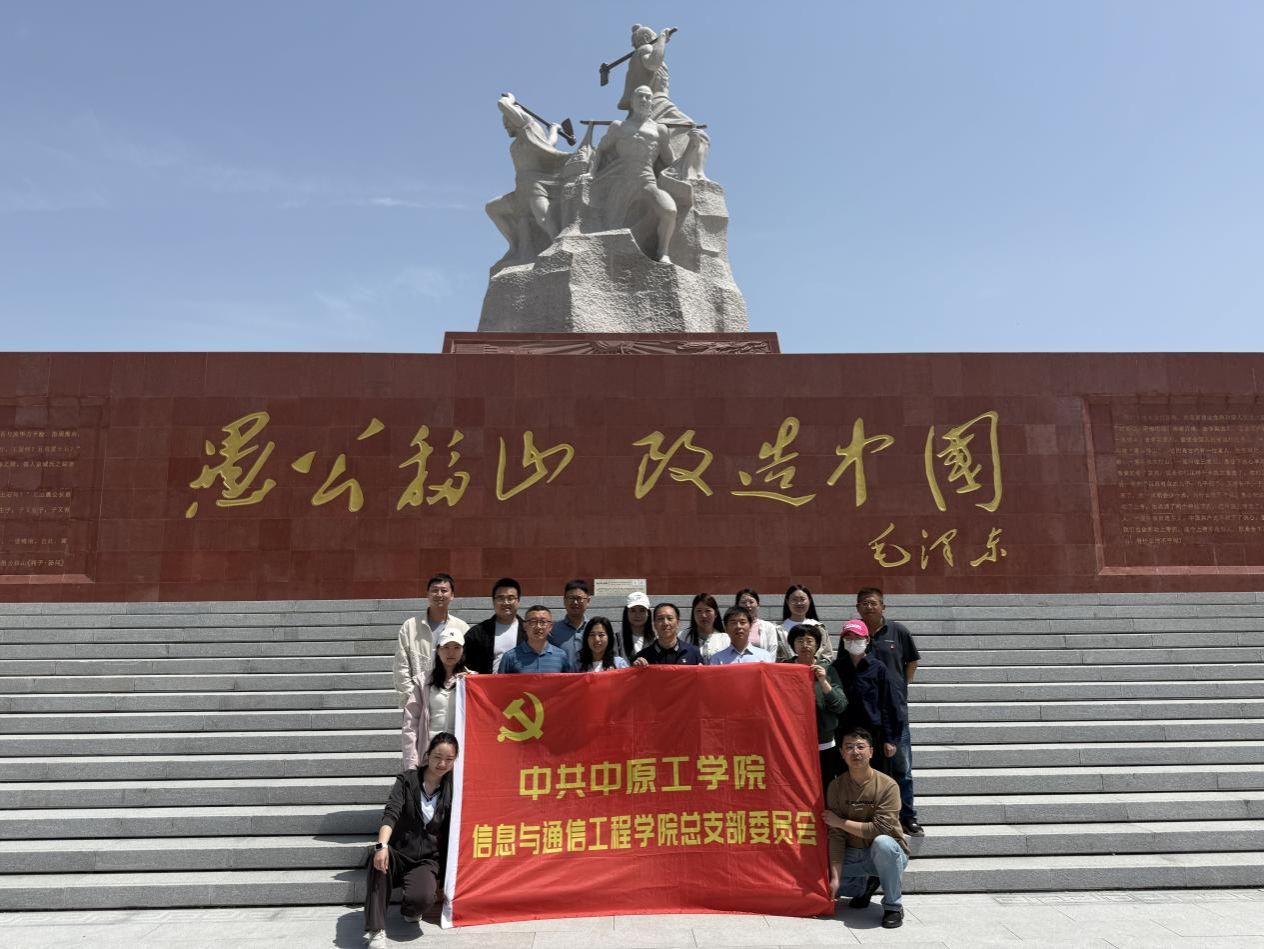 williamhill英国赴愚公故里开展主题党日活动