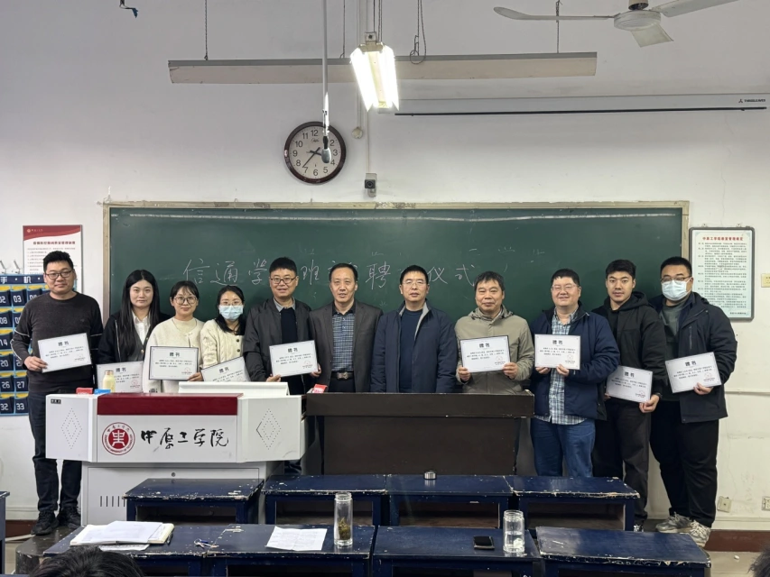 williamhill英国举办2025-2026学年班主任聘任仪式